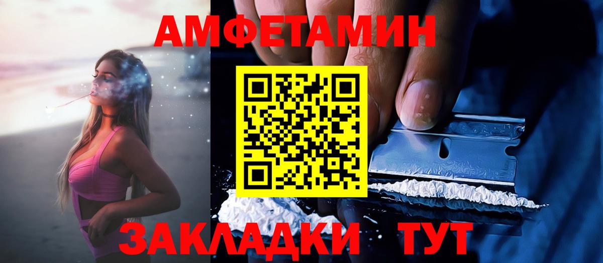 Amphetamine Premium Воркута