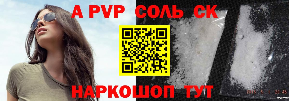Alpha-PVP СК КРИС Воркута