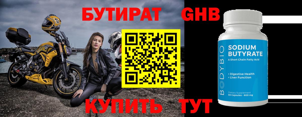 БУТИРАТ оксана  Вход с VPN  Бутират  Воркута 