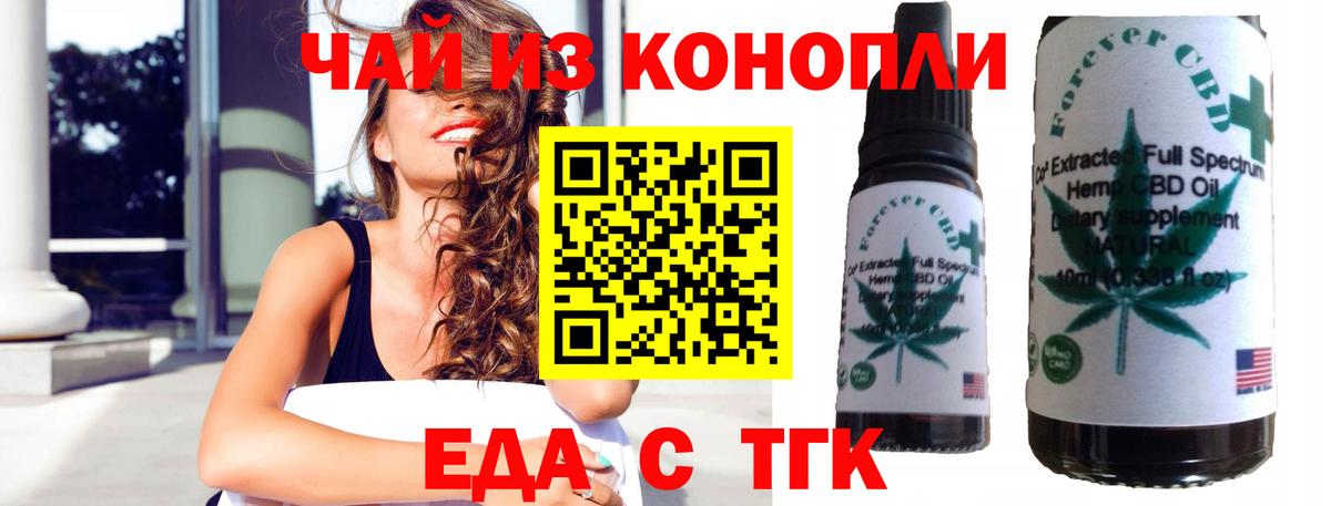 Cannafood конопля  Вход с VPN  Воркута 