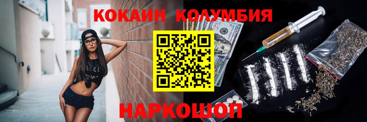Кокаин 99%  Вход с VPN  Cocaine 97%  Воркута 