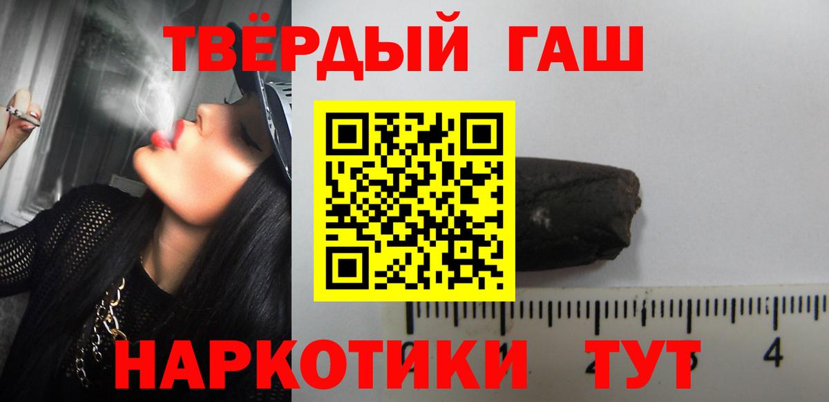 ГАШ  Вход с VPN  Воркута  Гашиш гарик  Гашиш Ice-O-Lator 
