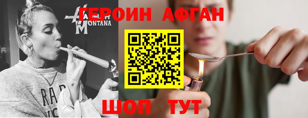 ГЕРОИН  Вход с VPN  Воркута  ГЕРОИН герыч 