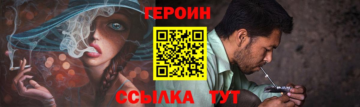ГЕРОИН VHQ Воркута