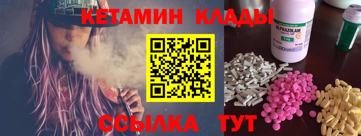 КЕТАМИН ketamine Воркута