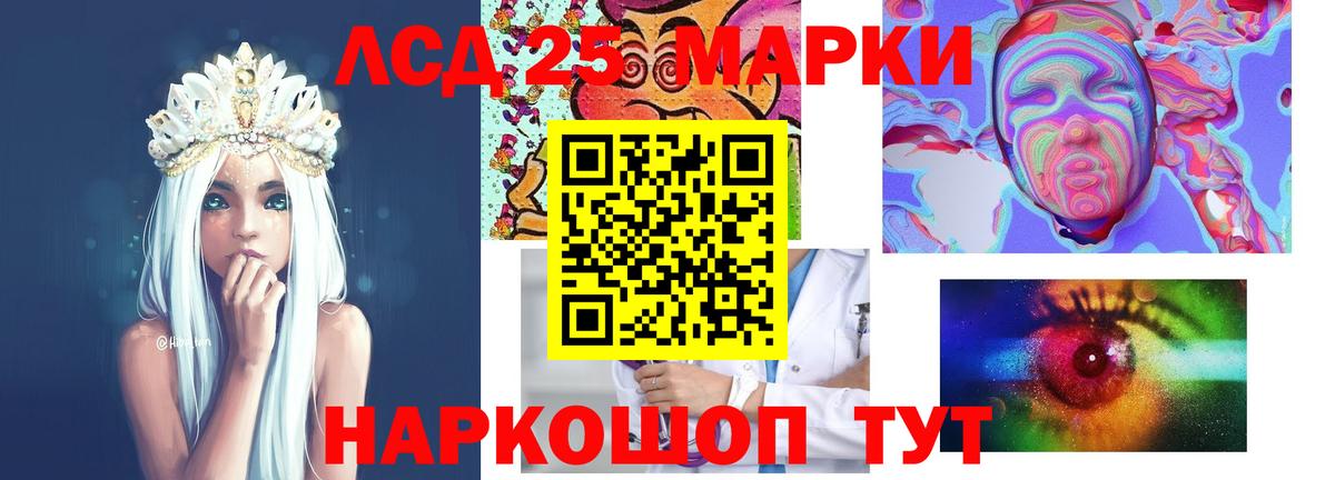 LSD-25 экстази ecstasy Воркута