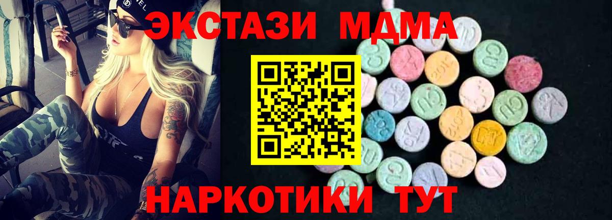 Воркута  MDMA VHQ  MDMA crystal  Вход с VPN 