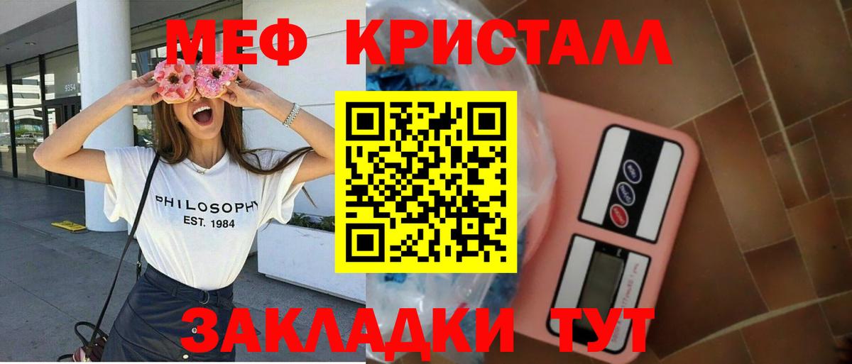 Меф мяу мяу  МЯУ-МЯУ  Меф  Воркута  Вход с VPN  Мефедрон VHQ 