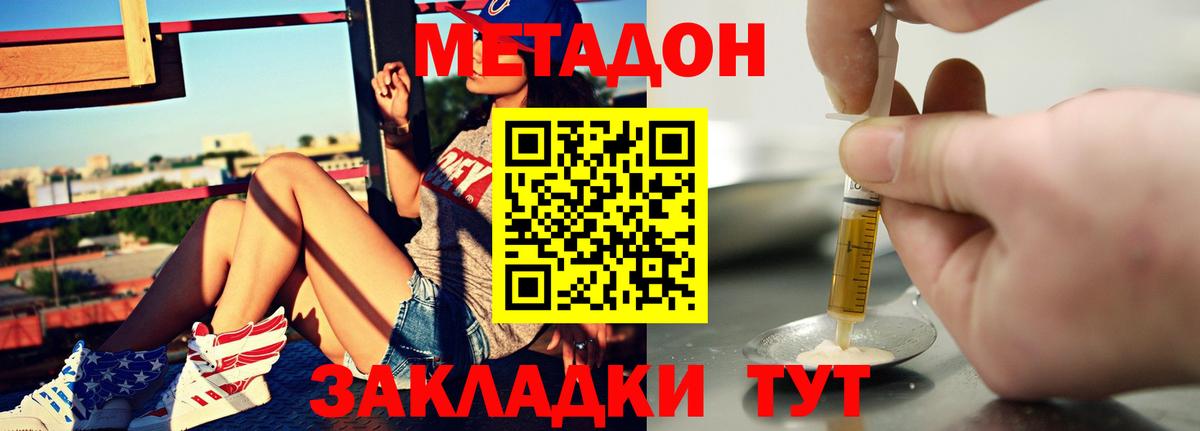 Воркута  Метадон methadone  Вход с VPN  Метадон VHQ 