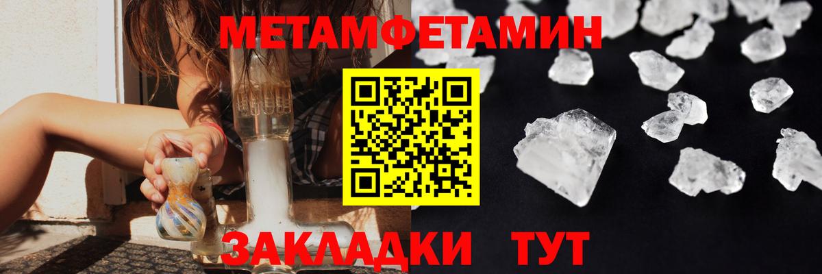 МЕТАМФЕТАМИН пудра Воркута