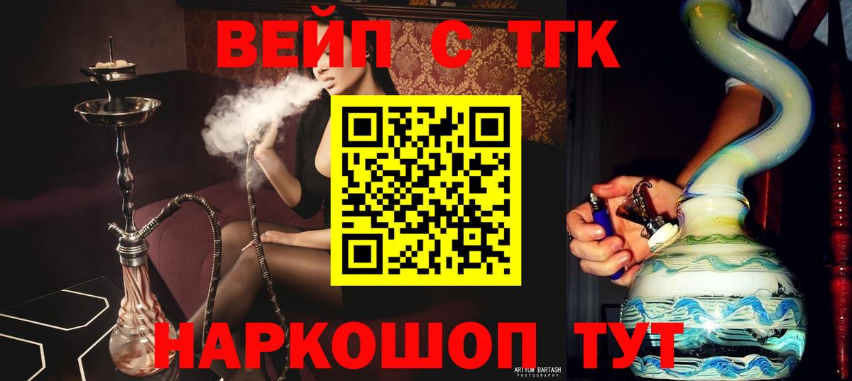 ТГК THC oil  Вход с VPN  ТГК вейп с тгк  гидра ССЫЛКА  Воркута 